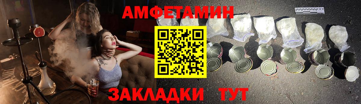 Amphetamine VHQ  Амфетамин  Переславль-Залесский  Вход с VPN 