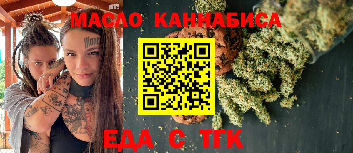 Canna-Cookies конопля  Вход с VPN  Переславль-Залесский 