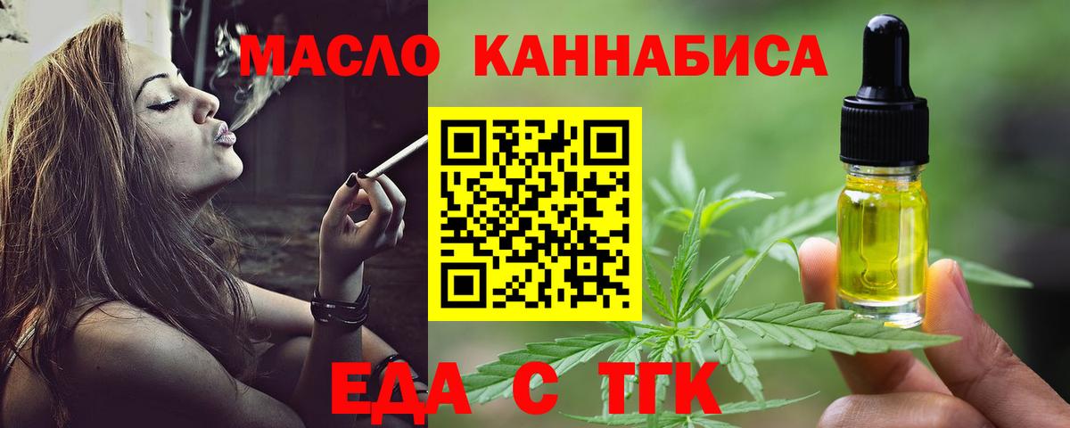 Печенье с ТГК марихуана Переславль-Залесский