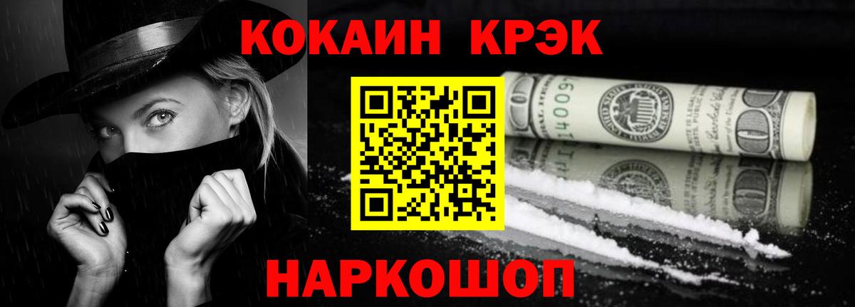 COCAIN VHQ Переславль-Залесский