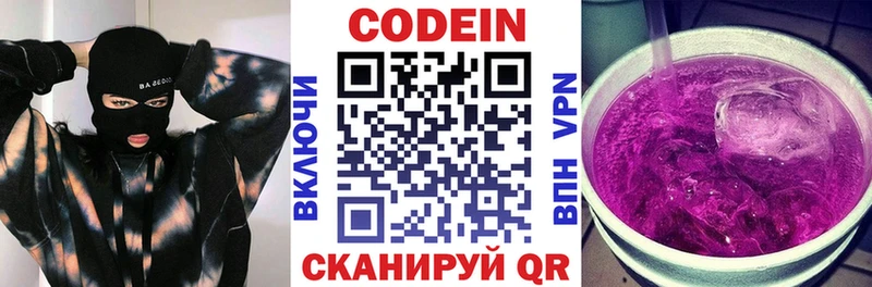 Codein Purple Drank  blacksprut tor  Переславль-Залесский 