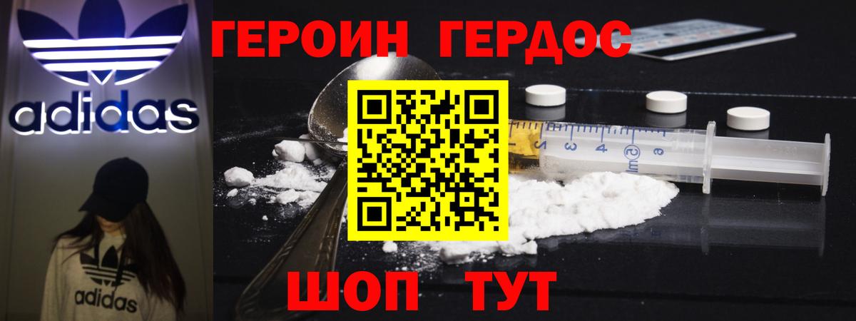 Героин  Вход с VPN  Переславль-Залесский  ГЕРОИН VHQ 