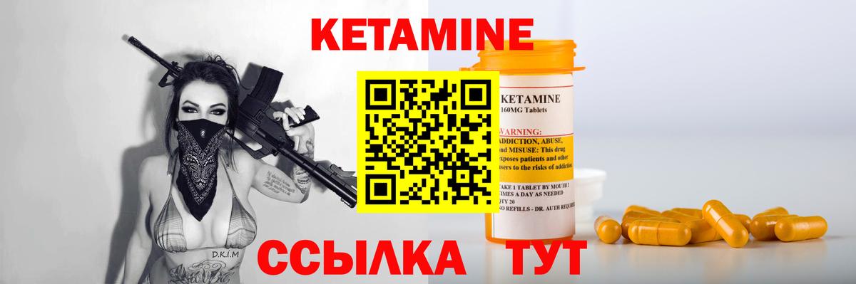Кетамин ketamine Переславль-Залесский