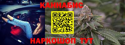 каннабис Волжск