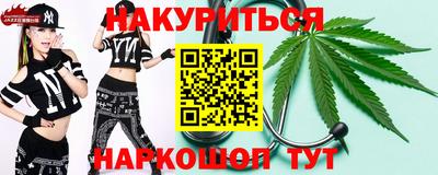 каннабис Волжск