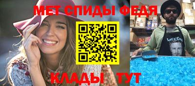 спиды Волгодонск