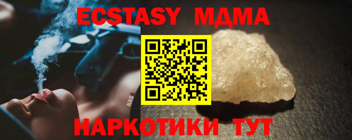 MDMA crystal  Вход с VPN  Переславль-Залесский  MDMA  MDMA кристаллы 