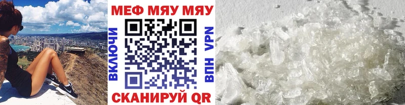 МЯУ-МЯУ mephedrone Переславль-Залесский