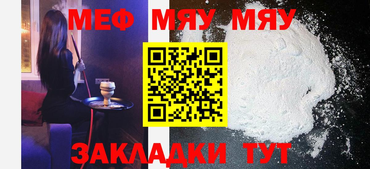 Мефедрон 4 MMC  Меф  Мефедрон VHQ  Меф  Переславль-Залесский  Вход с VPN 
