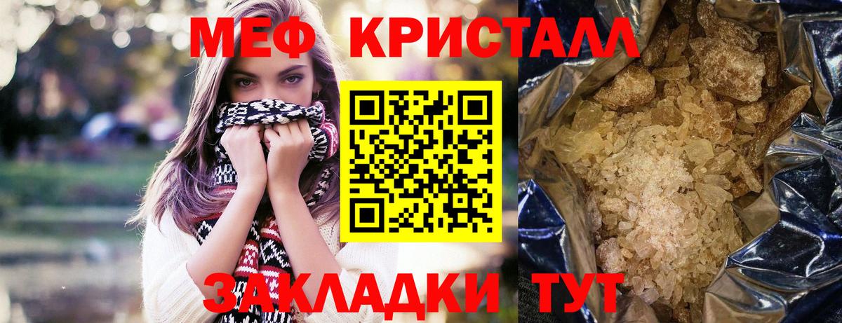 Меф кристаллы Переславль-Залесский