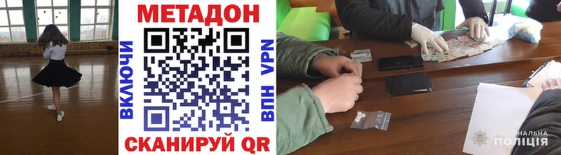 Метадон methadone  Переславль-Залесский 