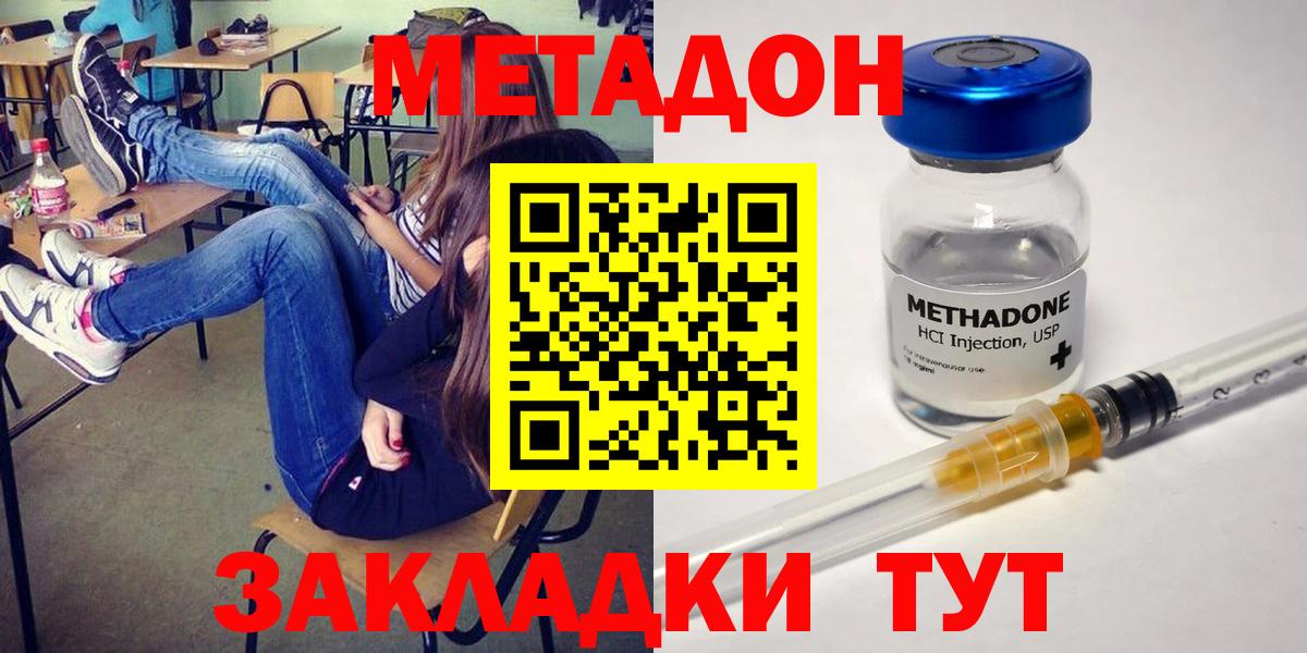 Переславль-Залесский  Метадон белоснежный  Вход с VPN  kraken рабочий сайт  Метадон methadone 