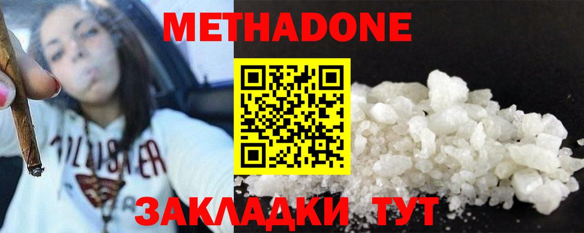 МЕТАДОН VHQ Переславль-Залесский