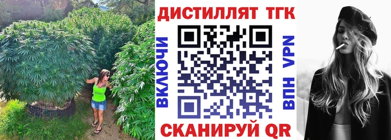 Дистиллят ТГК Wax  гидра зеркало  Переславль-Залесский 