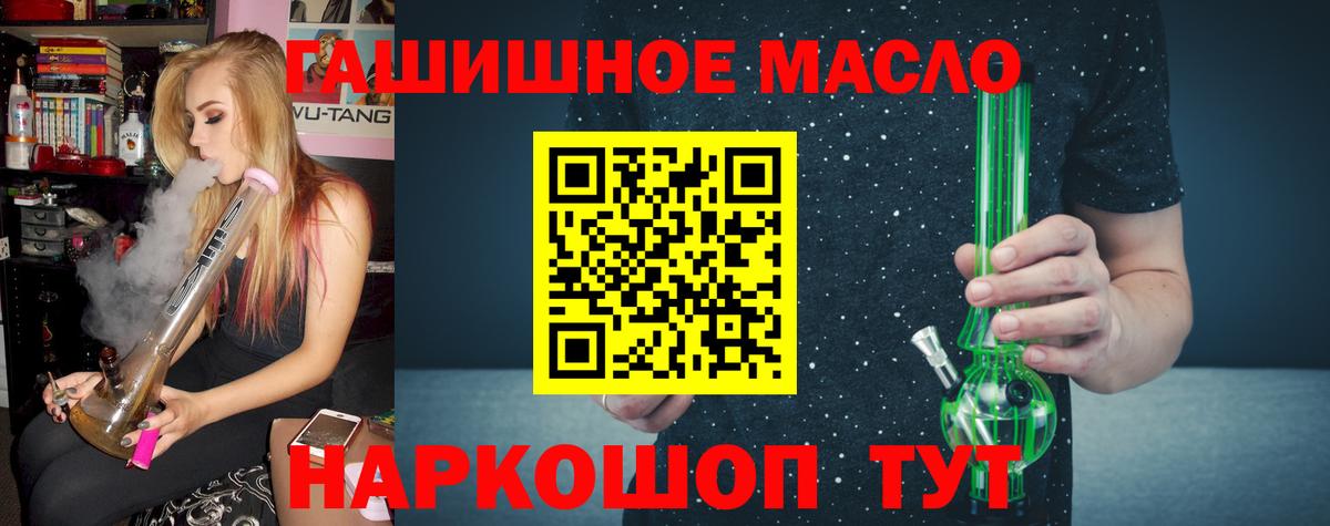 ТГК THC oil  где купить   Переславль-Залесский  Вход с VPN 